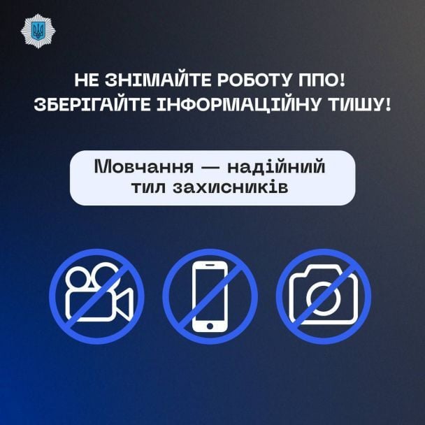  / © МВС