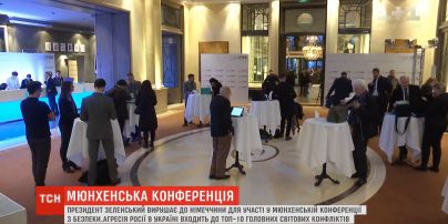 Зеленский впервые примет участие в Мюнхенской конференции по безопасности