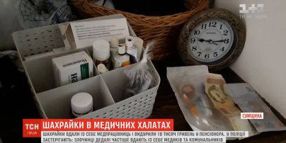 Мошенницы под видом медработниц обокрали пенсионера в Сумской области