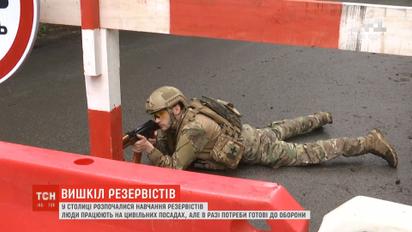 В каждой области Украины сформировали бригады территориальной обороны