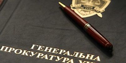ГПУ провела 13 обшуків у керівників Держінвестпроекту часів Януковича