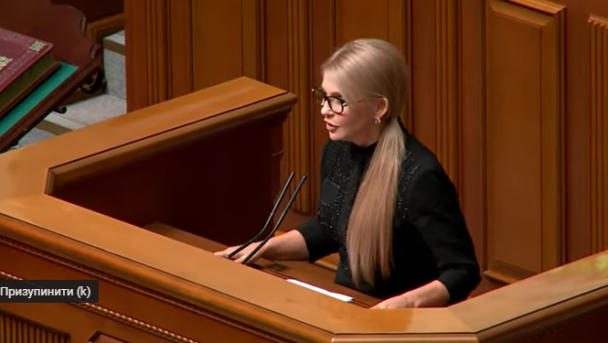 Юлія Тимошенко/Скрин відео / © 
