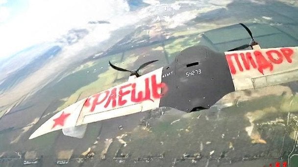 БпЛА, який видали росіяни