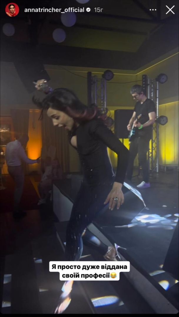 Анна Трінчер / © instagram.com/annatrincher_official
