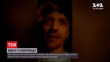Вночі у Київській області вибухнув газопровід