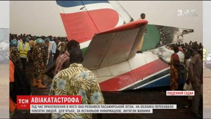 В Южном Судане разбился пассажирский самолет