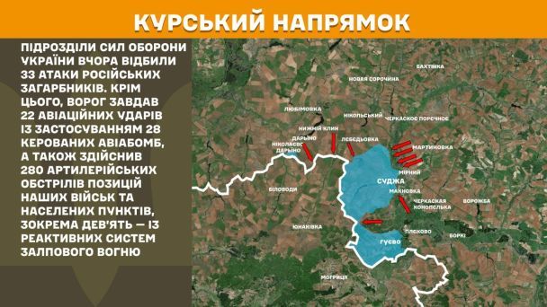 Карта боїв на Курщині, оприлюднена 12 березня / © 