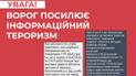 Окупанти розсилають смс про нібито "масований ракетний обстріл від 19 до 21 липня": в РНБО спростували