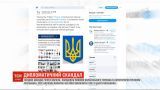 МИД Украины требует от Лондона изъять тризуб из антитеррористического пособия