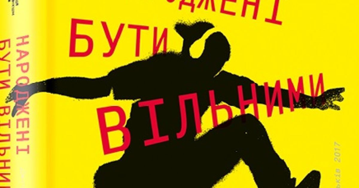 Книга известного американского психолога о поведении подростков появится на украинском