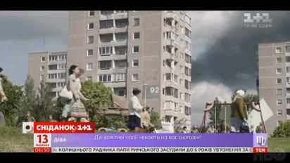 Американцы снимают мини-сериал о Чернобыле