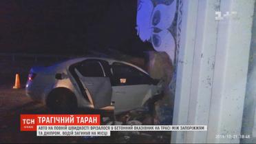 На Днепропетровщине авто на полной скорости врезалось в бетонную стелу, водитель погиб