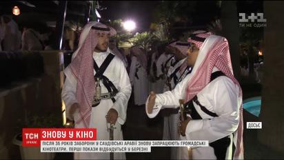 В Саудовской Аравии впервые за три с половиной десятка лет откроют кинотеатры
