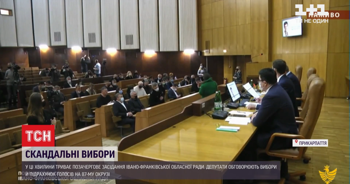 Облрада Ивано-Франковска из-за скандальных выборов в Надворной собралась на внеочередное заседание