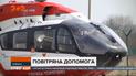 Львівщина першою в Україні отримала гвинтокрил для медичної евакуації