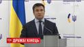 МИД Украины сообщило РФ о приостановлении дружественного договора между странами