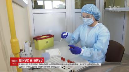 В Украине 810 новых случаев заболевания коронавирусом