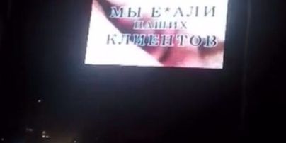 В Одесі великий екран на вулиці біля управління поліції замість реклами почав показувати порно
