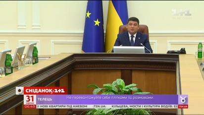 Осінні зміни: українцям анонсували три великі реформи