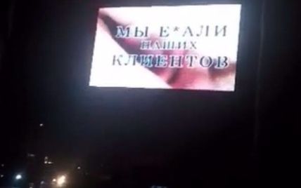 В Одесі великий екран на вулиці біля управління поліції замість реклами почав показувати порно