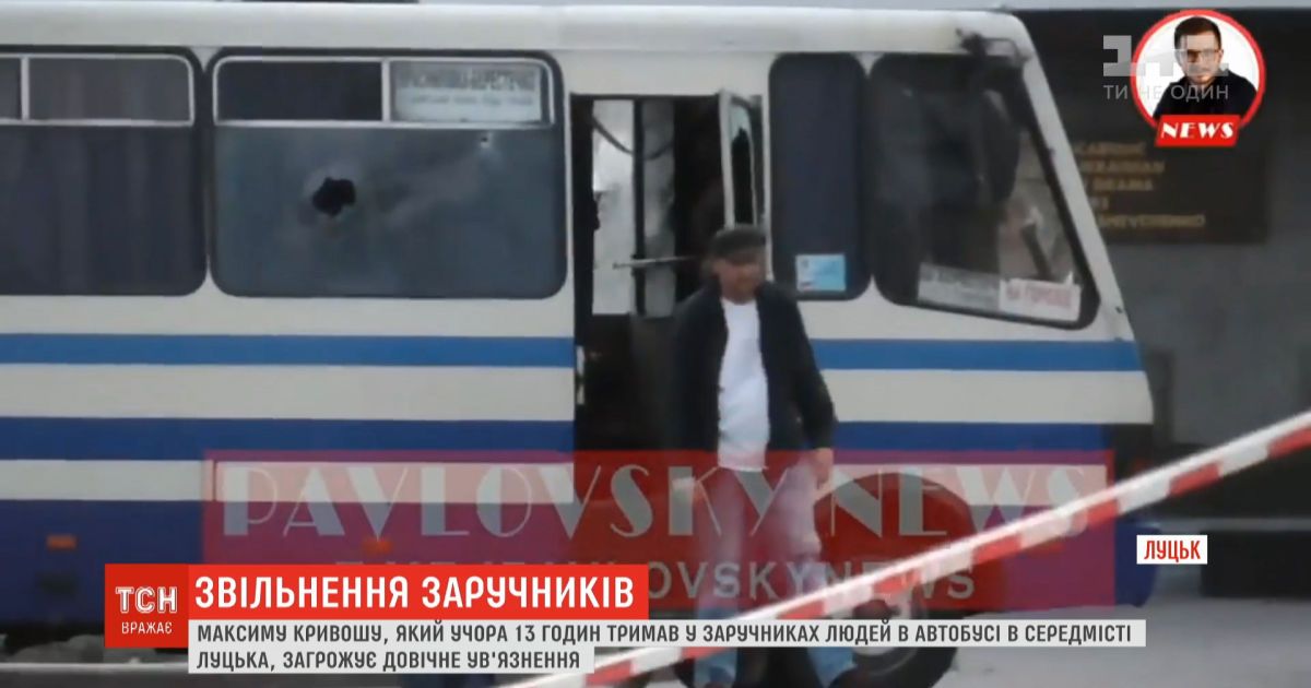 Луцкому террористу Кривошу грозит пожизненное заключение