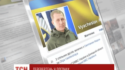 На Донеччині затримали міліціонера-перевертня