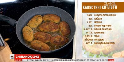 Постные котлеты из капусты в "Сніданку з 1+1"