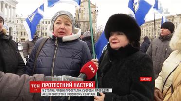 Представители профсоюзов устроили митинг на главной улице страны