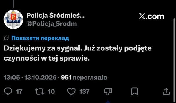 Повідомлення поліції / © Соцмережа X