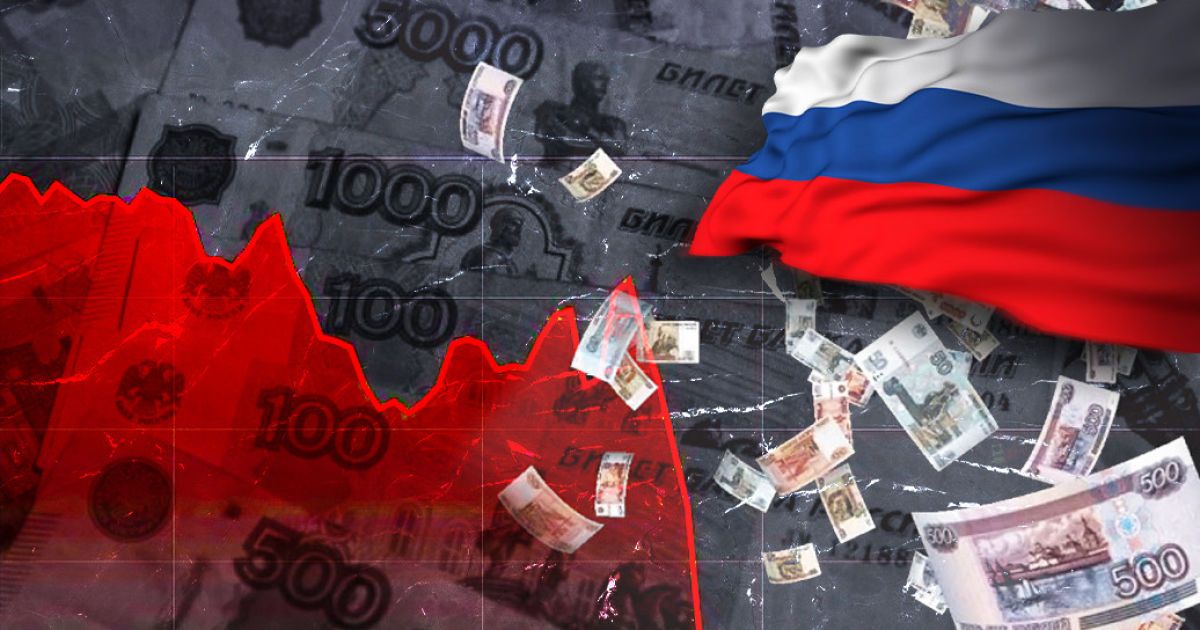 Російська економіка