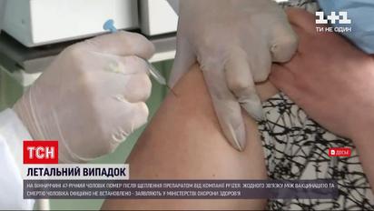 Новости Украины: смерть вскоре после прививки - что случилось с мужчиной, который получил укол Pfizer