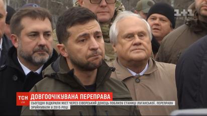 Зеленський пообіцяв з часом прибрати прапори "ЛНР" на тому боці мосту у Станиці Луганській
