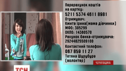 Пятнадцатилетняя Мария из Чернигова борется с рецидивом лимфомы Ходжкина