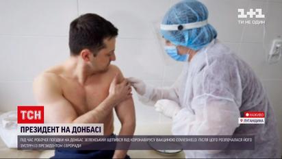 Зеленский вакцинировался от коронавируса | Новости Украины от ТСН