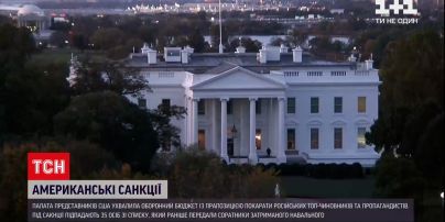 Новости мира: в США приняли оборонный бюджет с предложением наказать РФ за нарушение прав человека