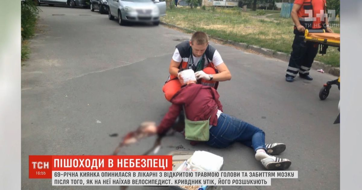 В Киеве велосипедист сбил пенсионерку и оставил истекать кровью на асфальте