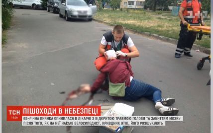 В Киеве велосипедист сбил пенсионерку и оставил истекать кровью на асфальте