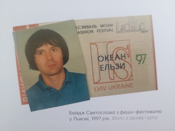  / © Скриншот з книги «Океан Ельзи. 30 років у фото та спогадах»