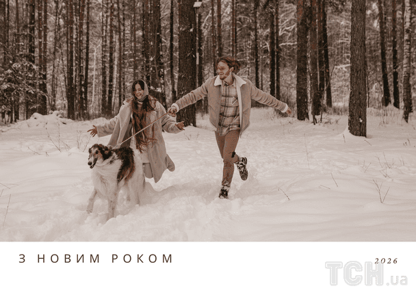 Привітання з Новим 2026 роком / © ТСН