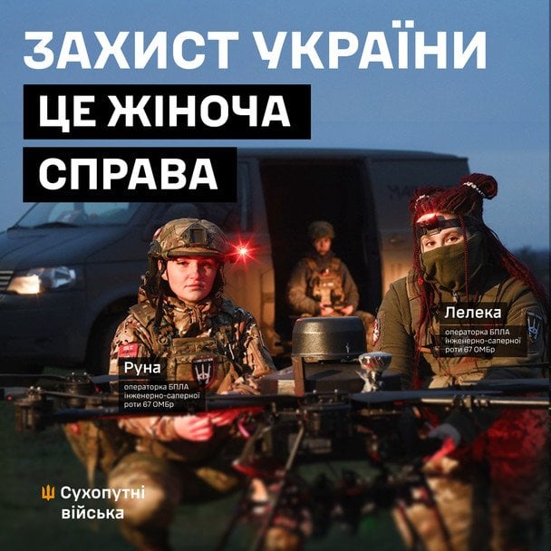 Інформаційна кампанія / © Фото з відкритих джерел