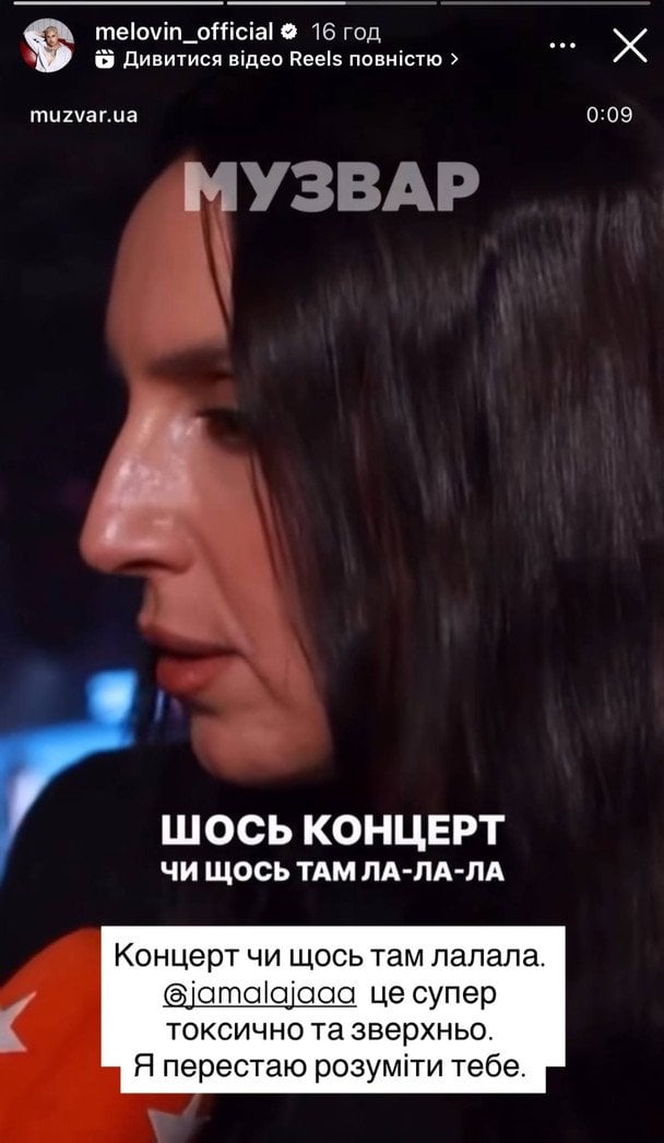 Джамала про MELOVIN / © instagram.com/melovin_official