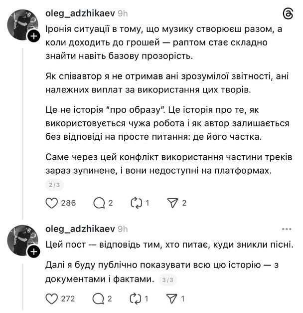 Скриншот сообщения Олега Аджикаева