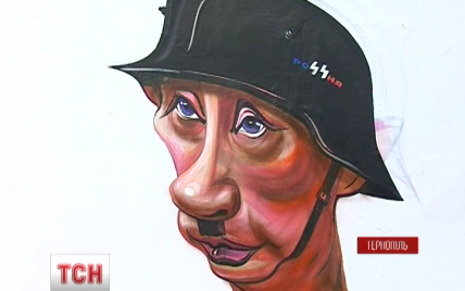 У Тернополі з'явилася велетенська карикатура на Путіна