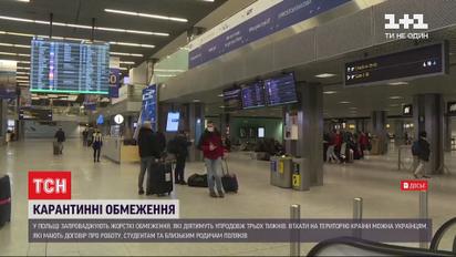 Сразу несколько стран мира усиливают карантин: что должны знать украинские туристы