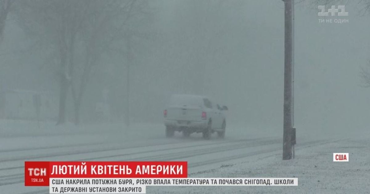 США накрила снігова буря: за кілька годин температура від +20 перетворилась на мінусову