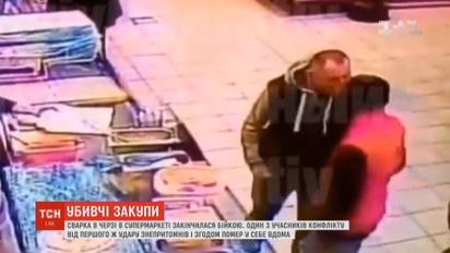 Смертю завершилась сварка в столичному супермаркеті