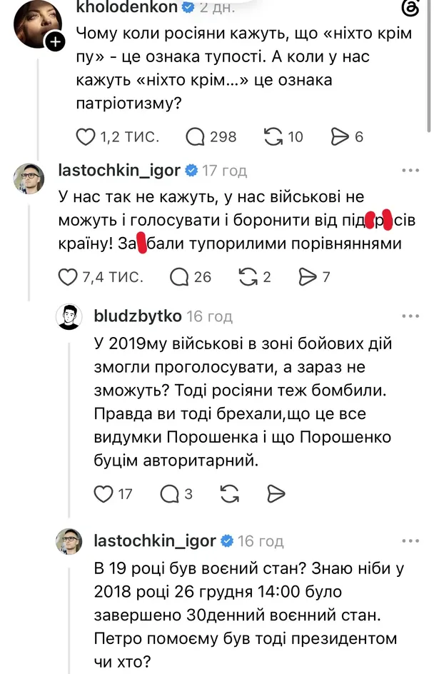 Ігор Ласточкін під дописом Холоденко / © instagram.com/kholodenkon