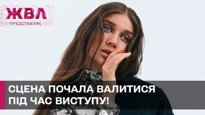 Чуть не стала жертвой собственных декораций! Инцидент на концерте Джерри Хейл! – ЖВЛ представляет