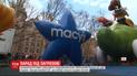 Сильний вітер може зашкодити проведенню параду до Дня подяки в Нью-Йорку