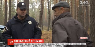 На Киевщине мужчина пошел по грибы и заблудился в тумане